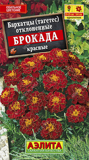 Бархатцы Брокада красные 0,3г (Аэлита) купить в Самаре по 16.93 руб