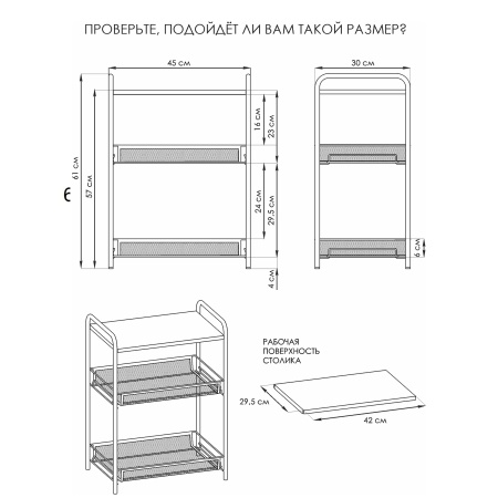 Этажерка металл. "Ладья 33С" 45х30х61см (черный)
