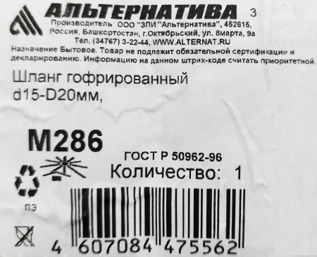 Шланг ПВД d15-20 мм (внутр.-внешн.), 30 м, гофрированный