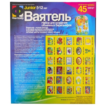 Набор для изготовления барельефа из гипса "Утка с утятами" (707003)