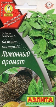 Базилик овощной Лимонный аромат 0,3г (Аэлита)