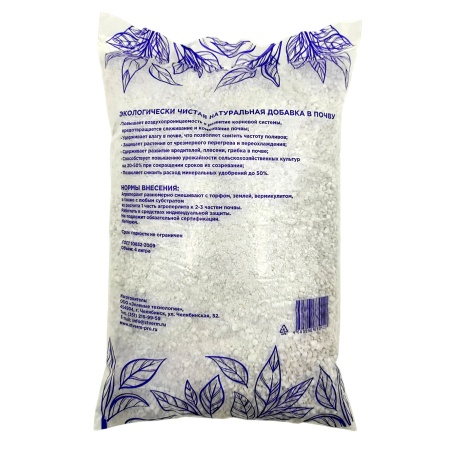 Агроперлит (кондиционер почвы) 4л