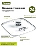 Жаровня алюмин. 24х24см (АП) Гранит black (37802) (Мечта)