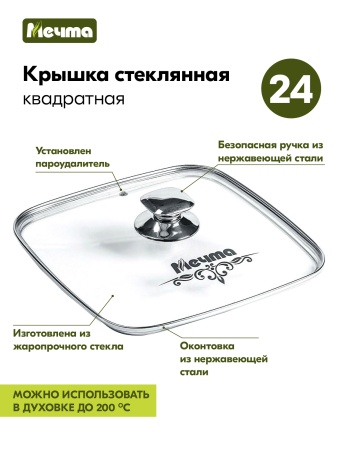 Жаровня алюмин. 24х24см (АП) Гранит black (37802) (Мечта)