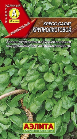 Кресс-салат Крупнолистовой 1г (Аэлита)