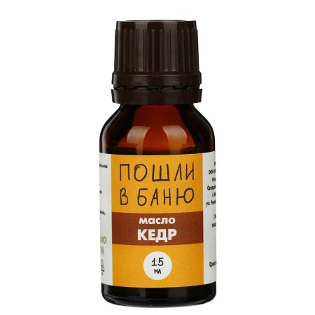 Набор масел для бани и сауны (можжевельник, лимон, кедр) 15млх3шт.