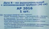 Душ 8 функций с алюмин.трубкой (90см) АР2016