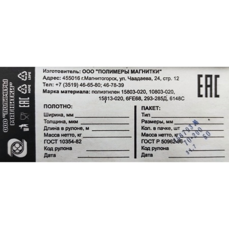 Пакет для рассады п/эт. 0,8л 7х16см (уп.50шт.)