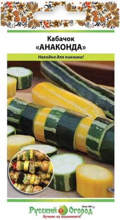 Кабачок Анаконда (смесь) (для барбекю) 2г (НК)
