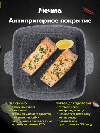 Жаровня алюмин. 24х24см (АП) Premium grey (37901) (Мечта)