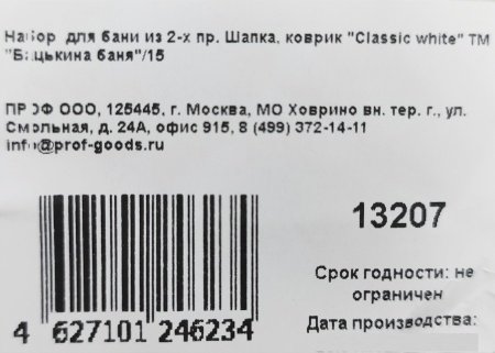 Набор банный (колпак+коврик 40х35см) (войлок) (42006/13207)