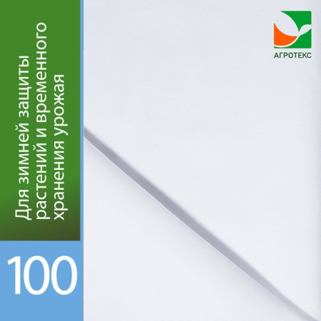 Агротекс 100 (спанбонд) (3,2х100м)