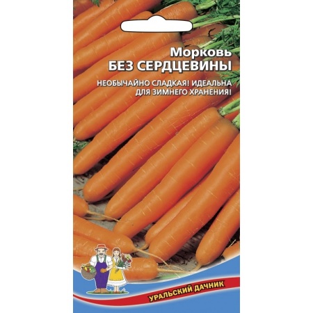 Морковь Без сердцевины 2г (Уральский дачник)