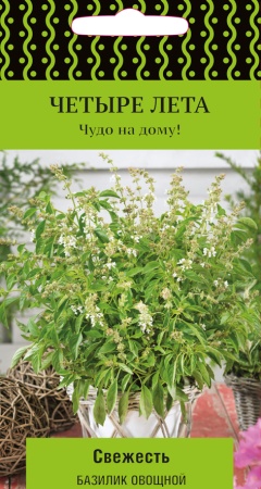 Базилик овощной Свежесть 0,1г (Поиск)