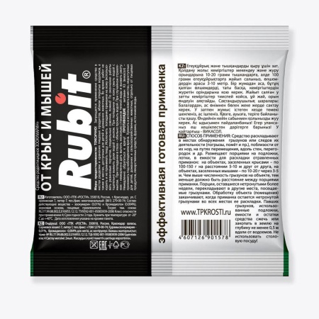 Зерно от мышей и крыс "Рубит Зоокумарин+" 160г