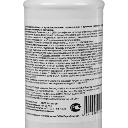 Ликвидатор (фл.500мл) от сорняков