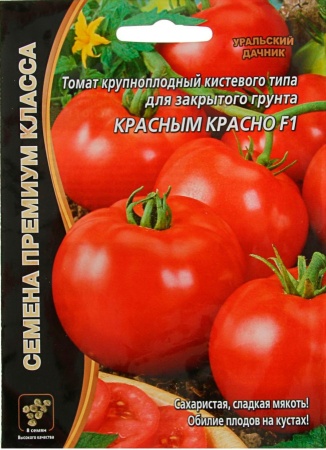 Томат Красным красно F1 10шт. (Уральский дачник)