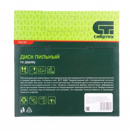 Диск пильный по дереву "Сибртех" 160х20ммх48зубьев + кольцо 20/16