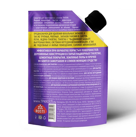 Средство "Тратан" от запаха и объема в выгребных ямах и септиках 0,5л