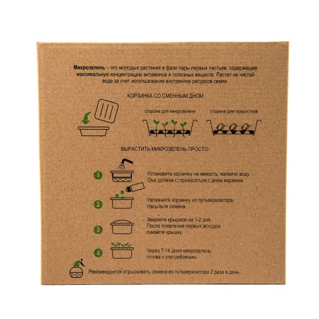 Проращиватель семян "Моя микрозелень" (емкость для жидкости,корзинка для семян со смен.дном, крышка)