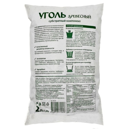 Древесный уголь 2л (субстрат для комн.цветов)