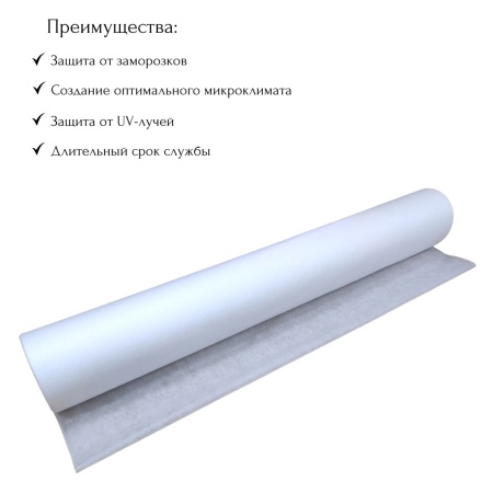 Агроспантекс 60 (3,2х200м)