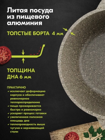 Кастрюля алюмин. 3л (АП) Premium Гранит mokko (43902) (Мечта)