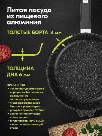 Сковорода алюмин. 18см (АП) Гранит black (18802) (Мечта)