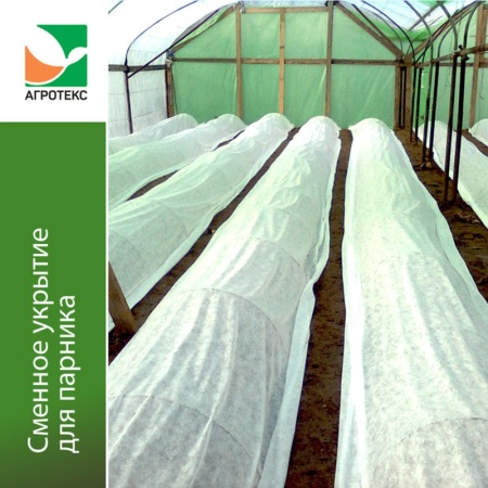 Укрытие для парника 6м (7 карманов для дуг)