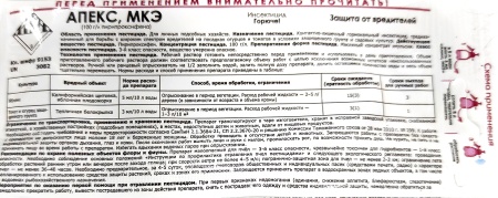 Апекс (амп.3мл) ср-во от вредителей в теплицах