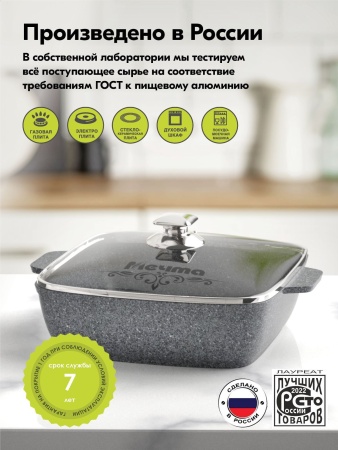 Жаровня алюмин. 24х24см (АП) Premium grey (37901) (Мечта)