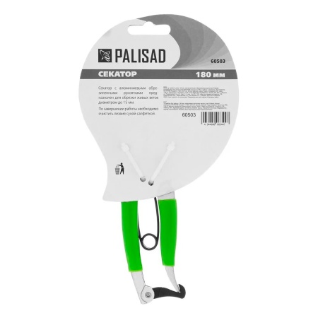 Секатор 180мм прямого реза, металл.обрезиненные рукоятки