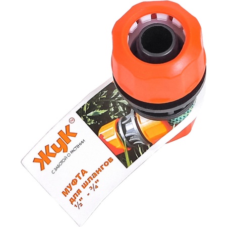Муфта соединительная "Жук" 1/2-3/4