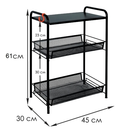 Этажерка металл. "Ладья 33С" 45х30х61см (черный)