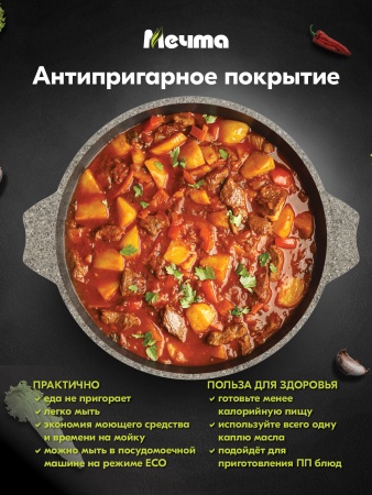 Жаровня алюмин. 4л (АП) Premium mokko (34902) (Мечта)