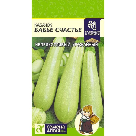 Кабачок Бабье Счастье (белоплодный) 2г (Семена Алтая)