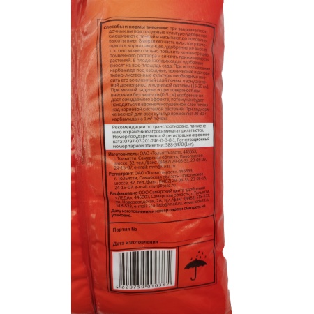 Карбамид 1кг (Леда)