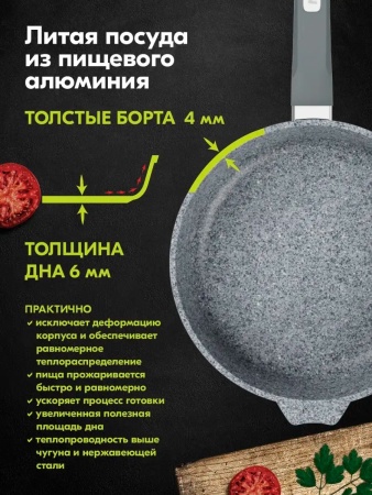 Сковорода алюмин. 22см (АП) Premium grey (22901) (Мечта)