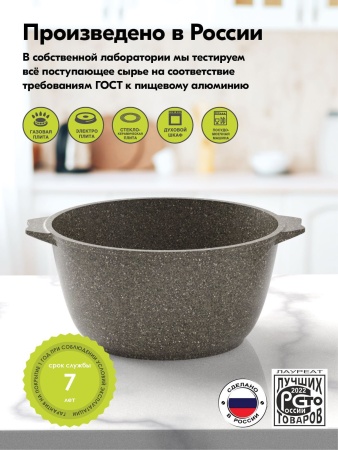 Кастрюля алюмин. 3л (АП) Premium Гранит mokko (43902) (Мечта)