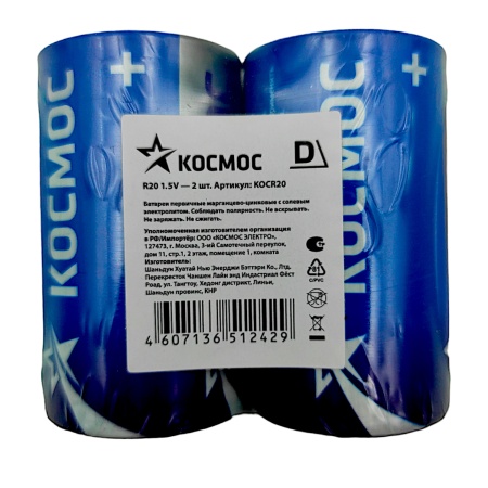 Элемент питания "Космос" солевой R20 (D) (уп.шринка 2шт.)