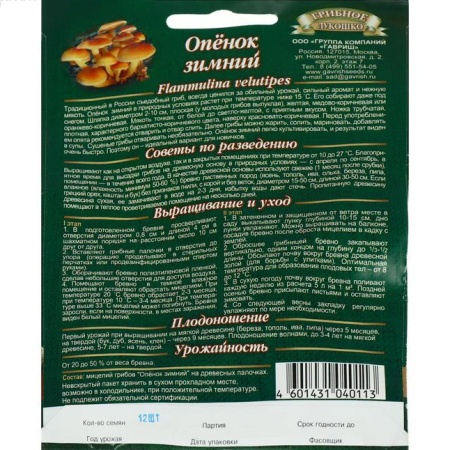 Грибы Опенок зимний на древесной палочке (12шт.) (Гавриш)