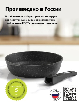 Сковорода алюмин. 18см (АП) Гранит black со съемной ручкой (018802) (Мечта)