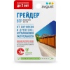 Грейдер 10мл от сорняков и древесно-кустарниковой растительности