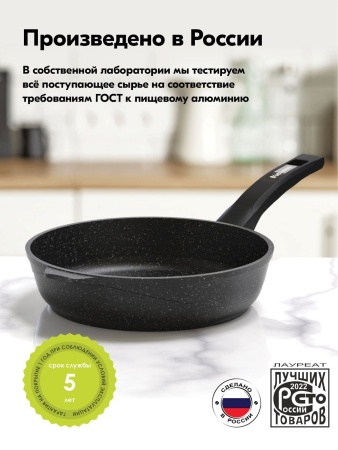 Сковорода алюмин. 18см (АП) Гранит black (18802) (Мечта)