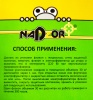 Жидкость для фумигатора "Nadzor" 300 часов защиты, без запаха