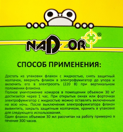 Жидкость для фумигатора "Nadzor" 300 часов защиты, без запаха
