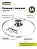 Ковш алюмин. 1,2л (АП) Гранит black с несъемной ручкой, стекл.крышкой (81802) (Мечта)