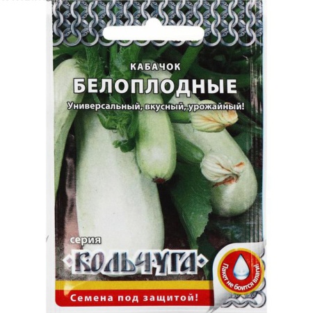 Кабачок Белоплодный (белоплодный) "Кольчуга" 1,5г (НК)