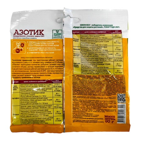 Регулятор роста "Азотик" 90г