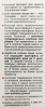 Дракор (60мл)  для обработки картофеля от колорадского жука, проволочника, тли